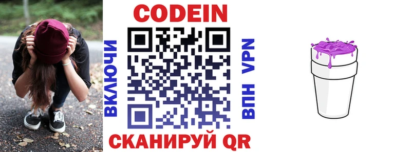 Купить  Белый  Кодеиновый сироп Lean Purple Drank 