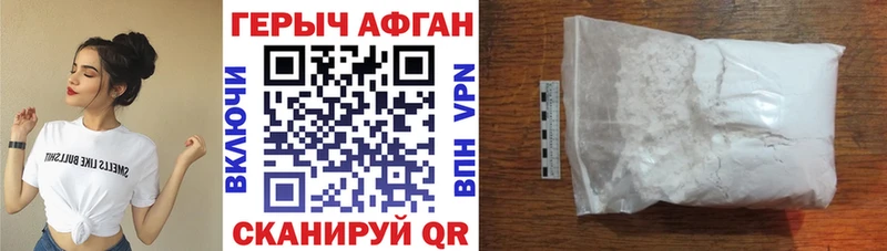 ГЕРОИН хмурый  Купить закладки  Белый 