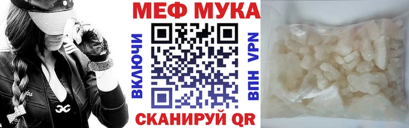 Купить  Белый  МЕФ мука 