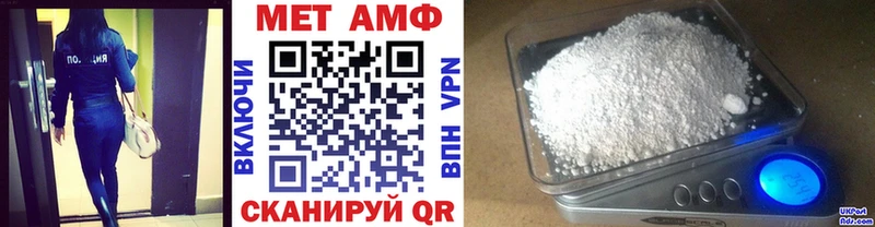 МЕТАМФЕТАМИН Декстрометамфетамин 99.9%  Купить закладки  Белый 